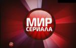 Какие сериалы шли по 1 каналу в 2018 году Какие сериалы шли по 1 каналу в 2018 году